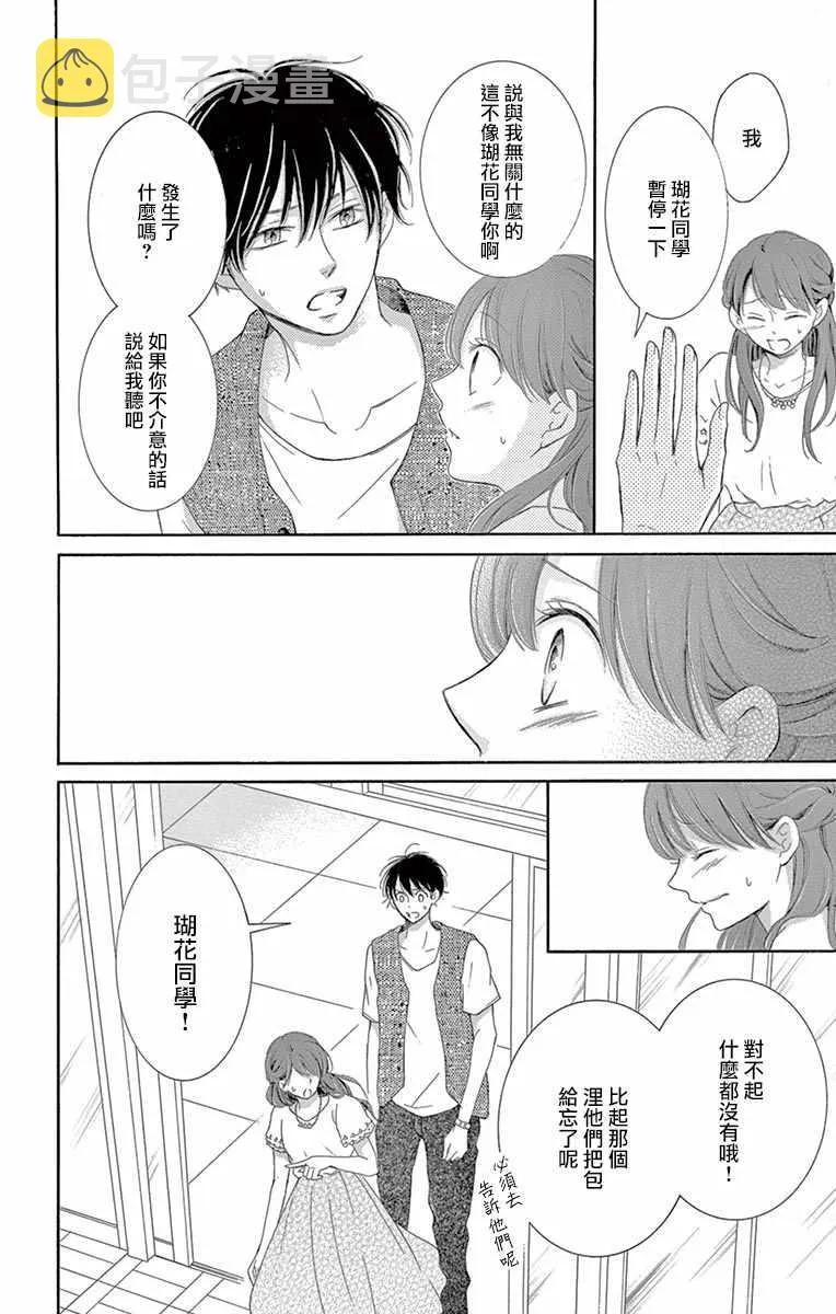 第13话 第10页
