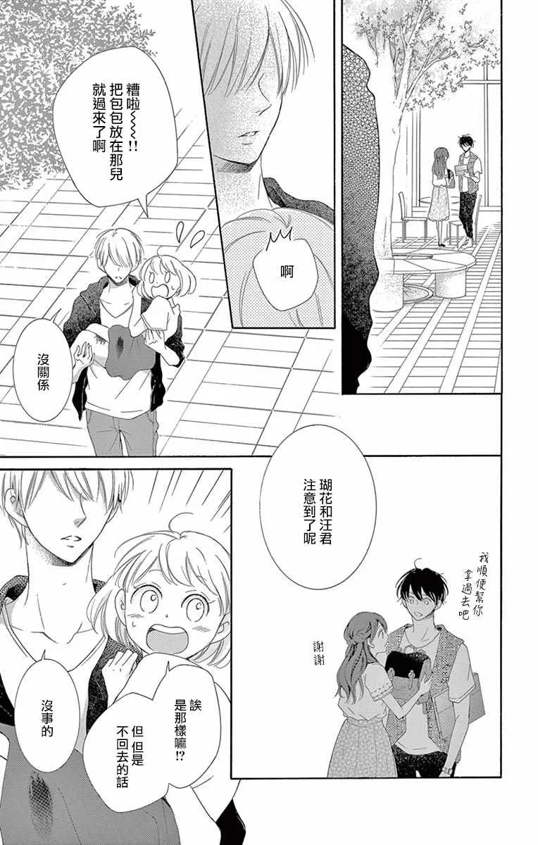 第13话 第11页