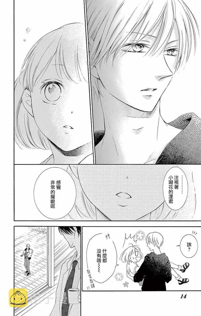 第13话 第12页