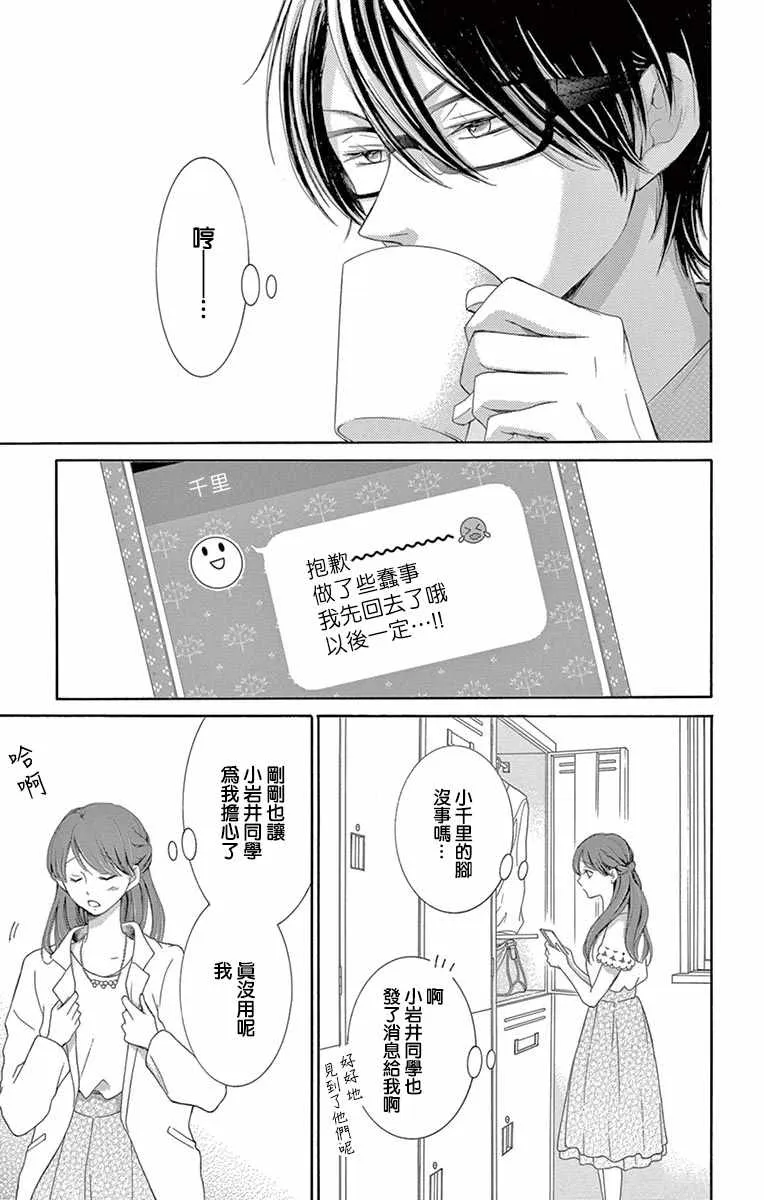 第13话 第13页