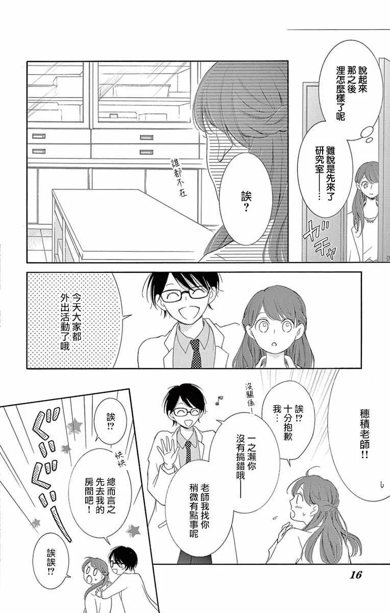 第13话 第14页