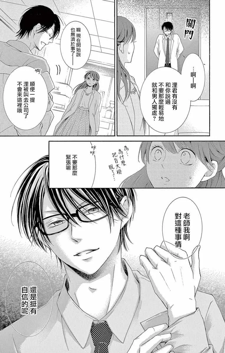 第13话 第15页