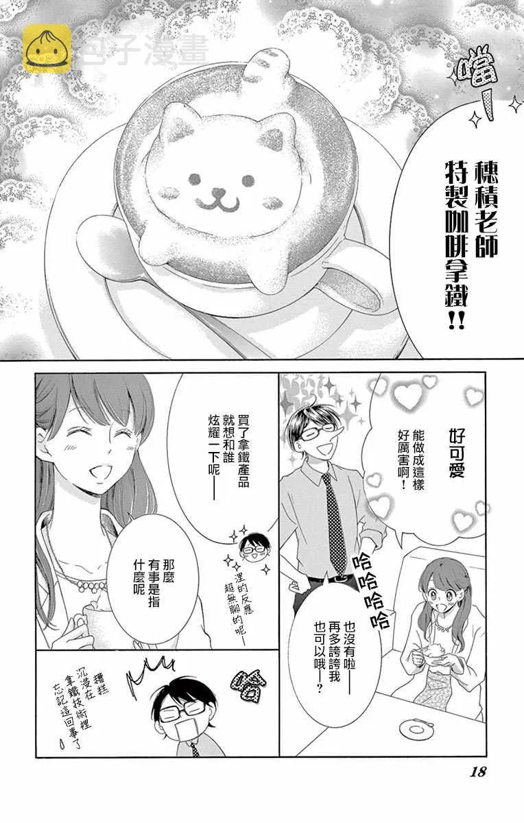 第13话 第16页