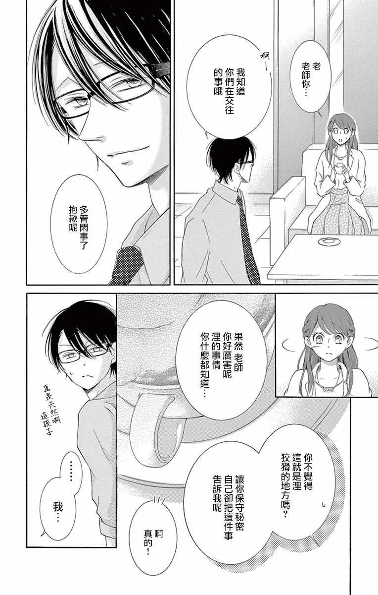 第13话 第18页