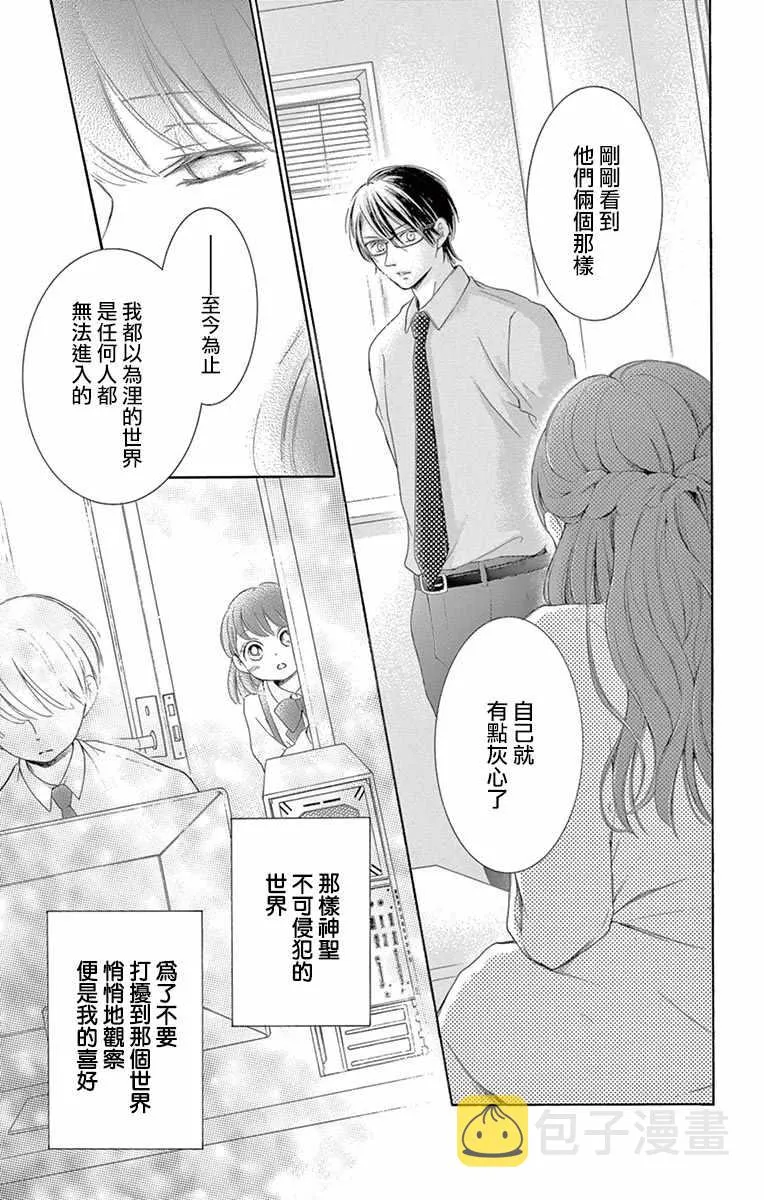 第13话 第19页