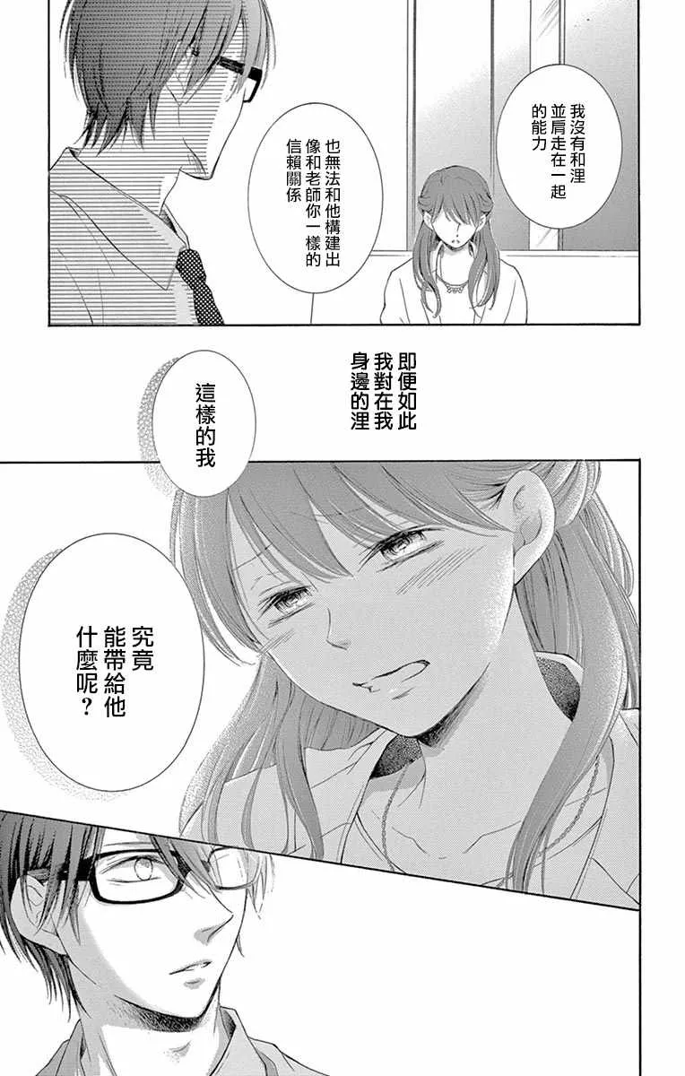 第13话 第21页