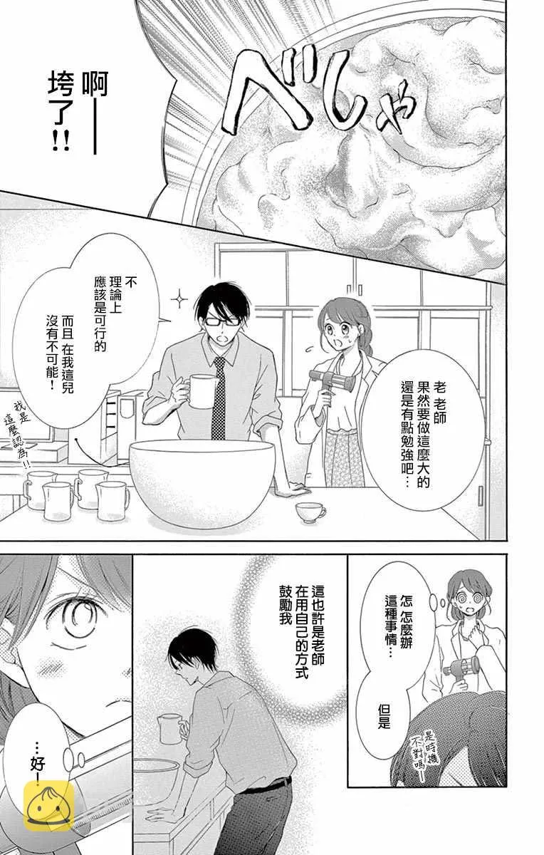 第13话 第23页