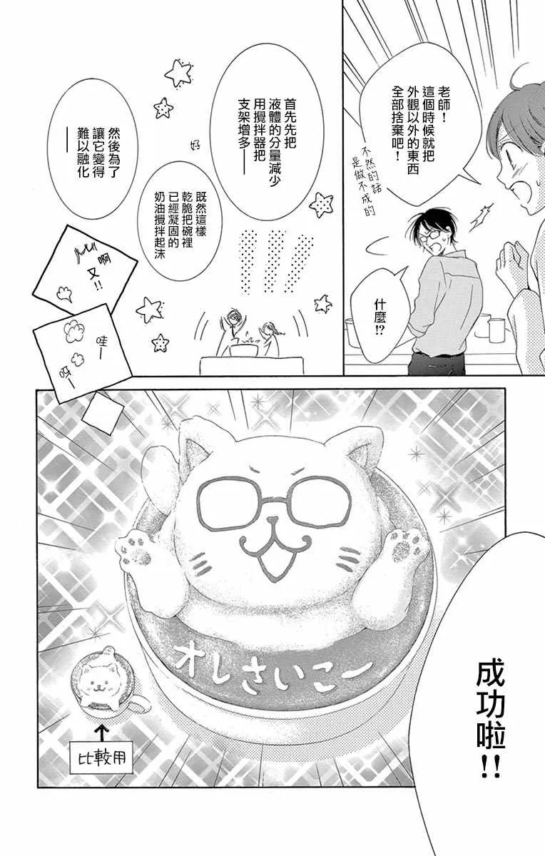 第13话 第24页