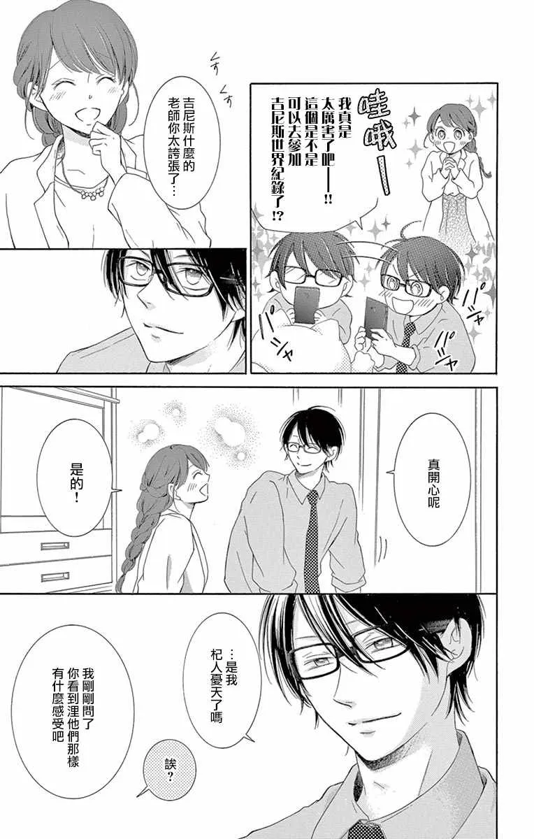 第13话 第25页
