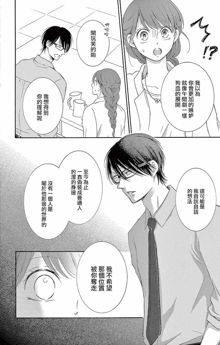 第13话 第26页