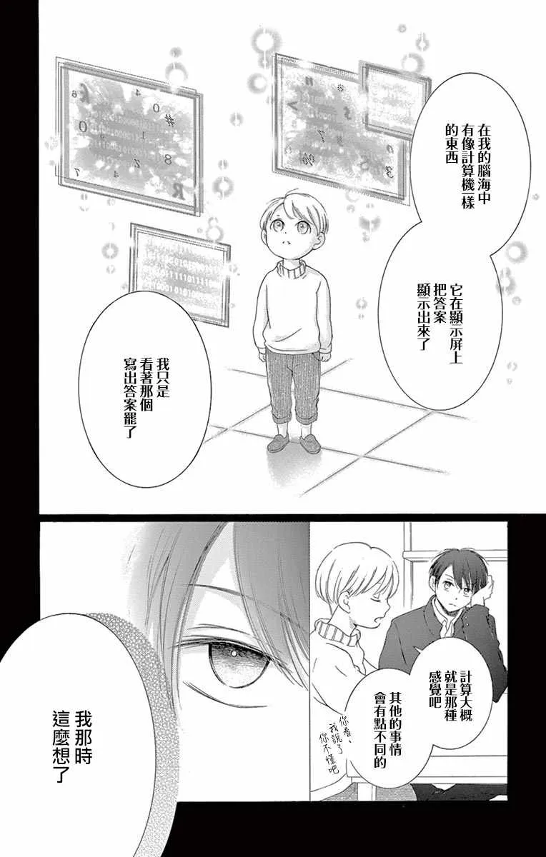 第13话 第28页
