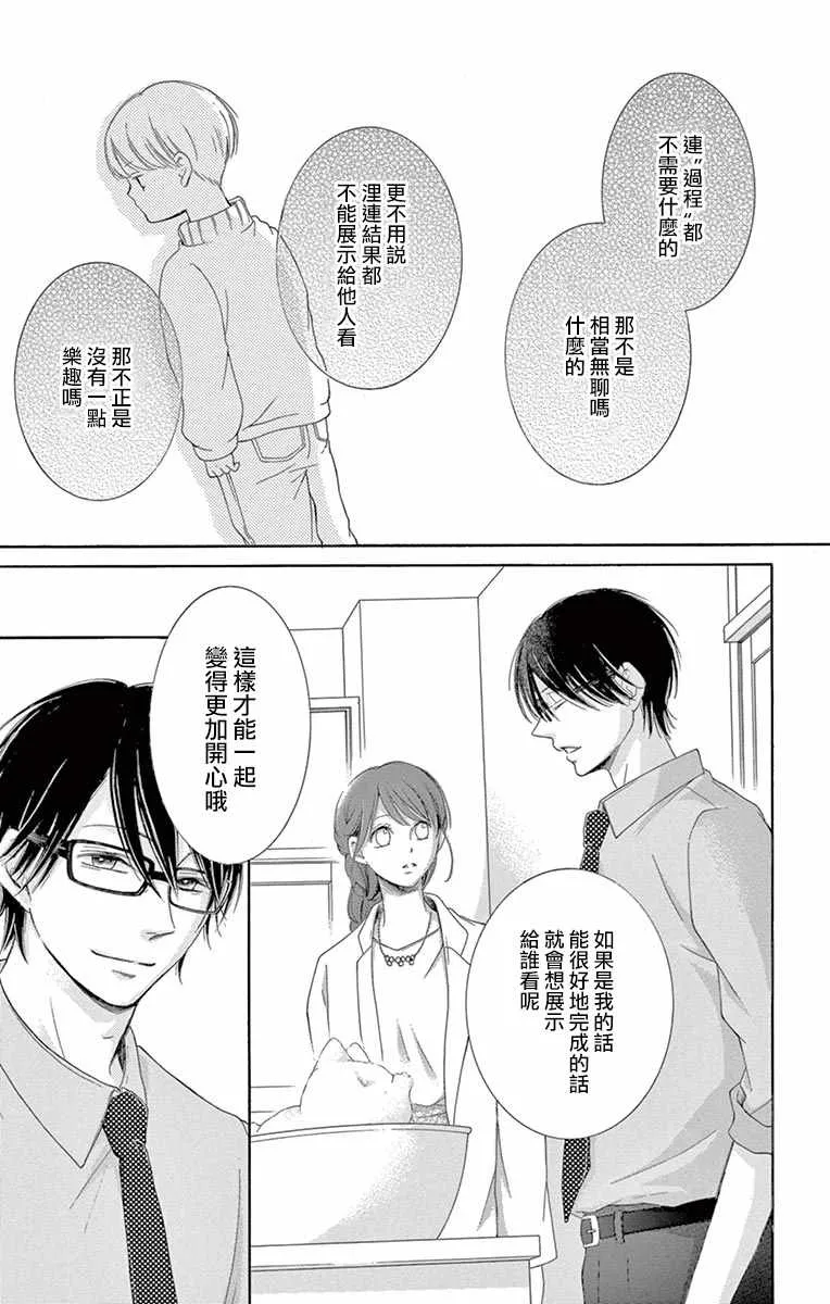 第13话 第29页