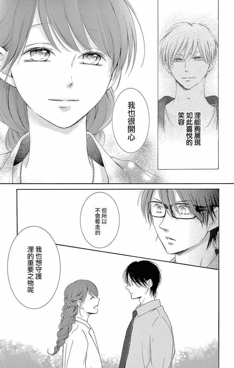 第13话 第31页