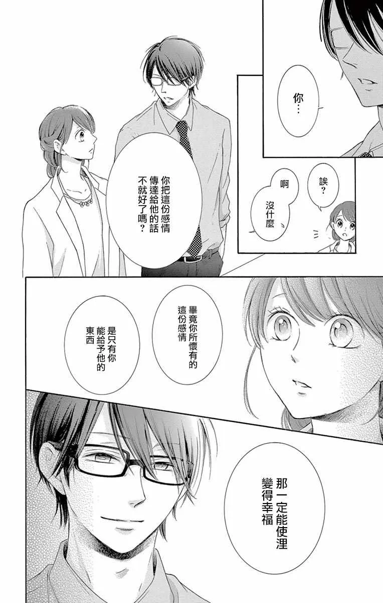 第13话 第32页