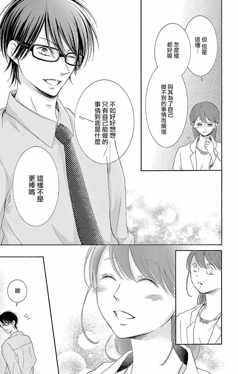 第13话 第33页