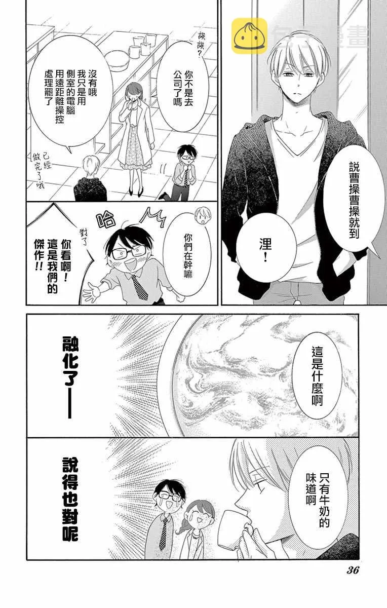 第13话 第34页