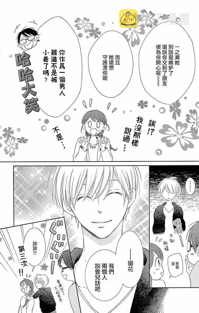 第13话 第36页