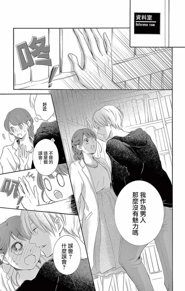 第13话 第37页