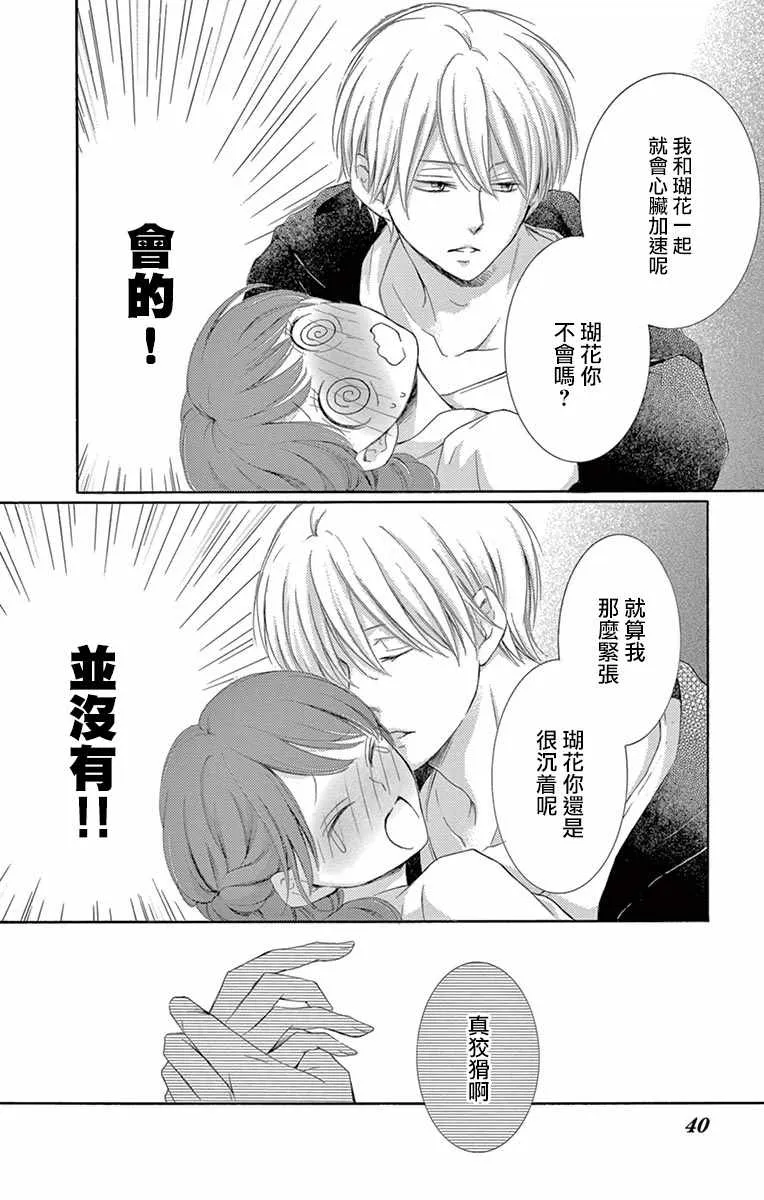 第13话 第38页