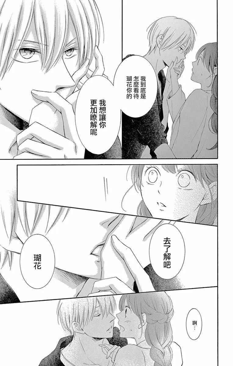 第13话 第39页