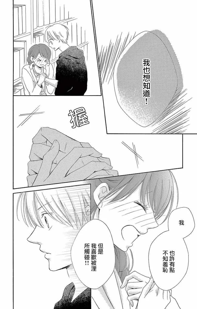 第13话 第40页