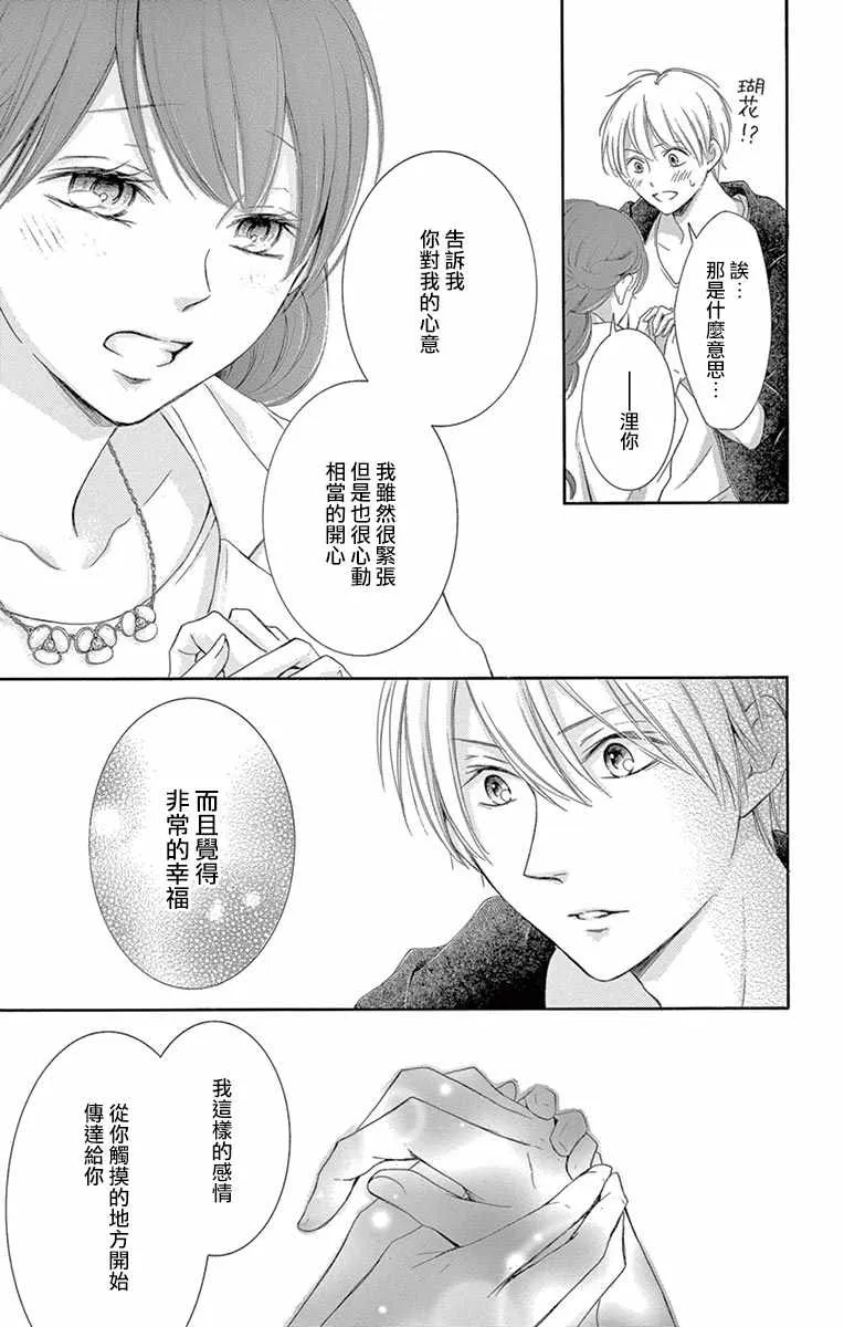 第13话 第41页