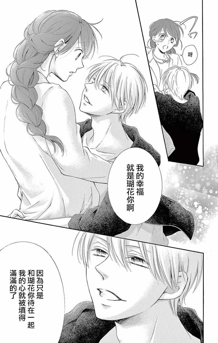 第13话 第43页