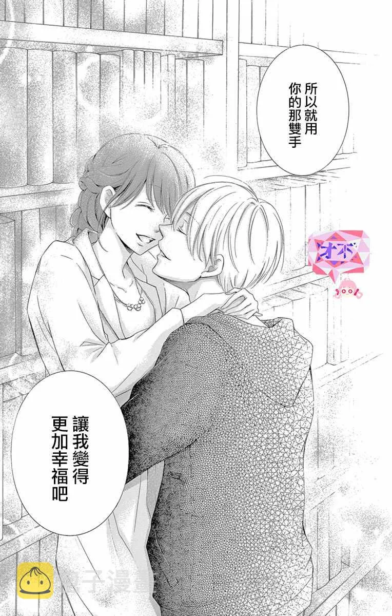 第13话 第45页