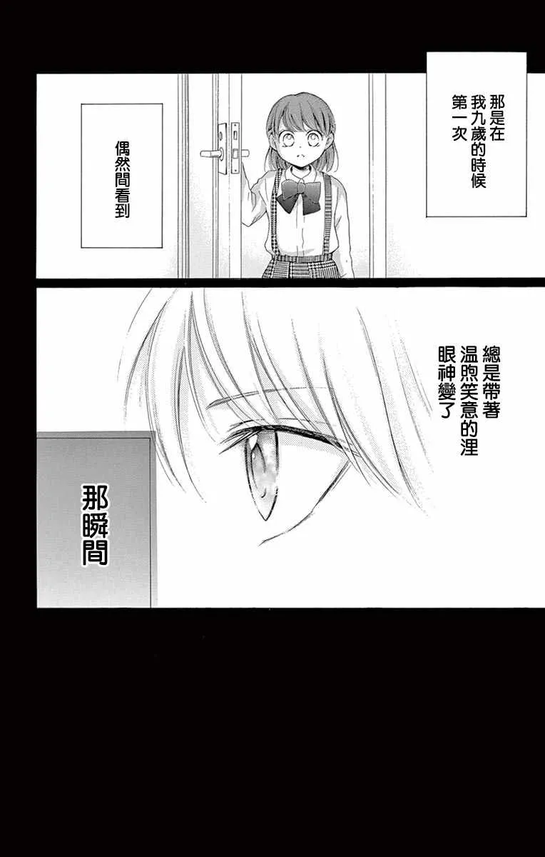 第12话 第2页