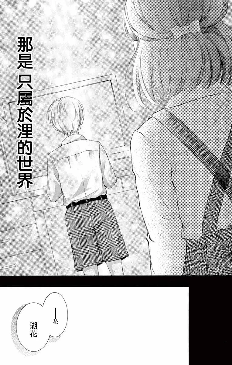 第12话 第3页