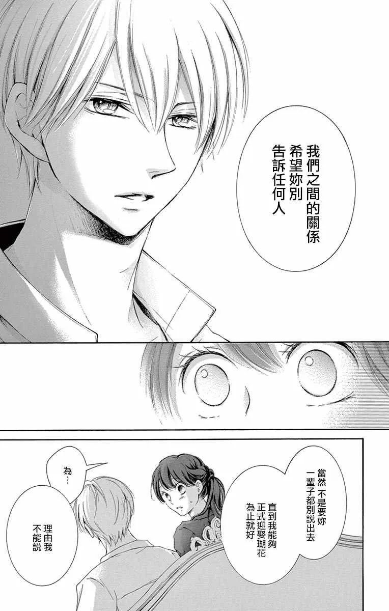 第12话 第9页