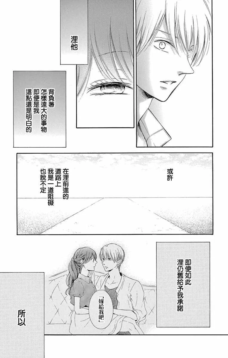 第12话 第11页