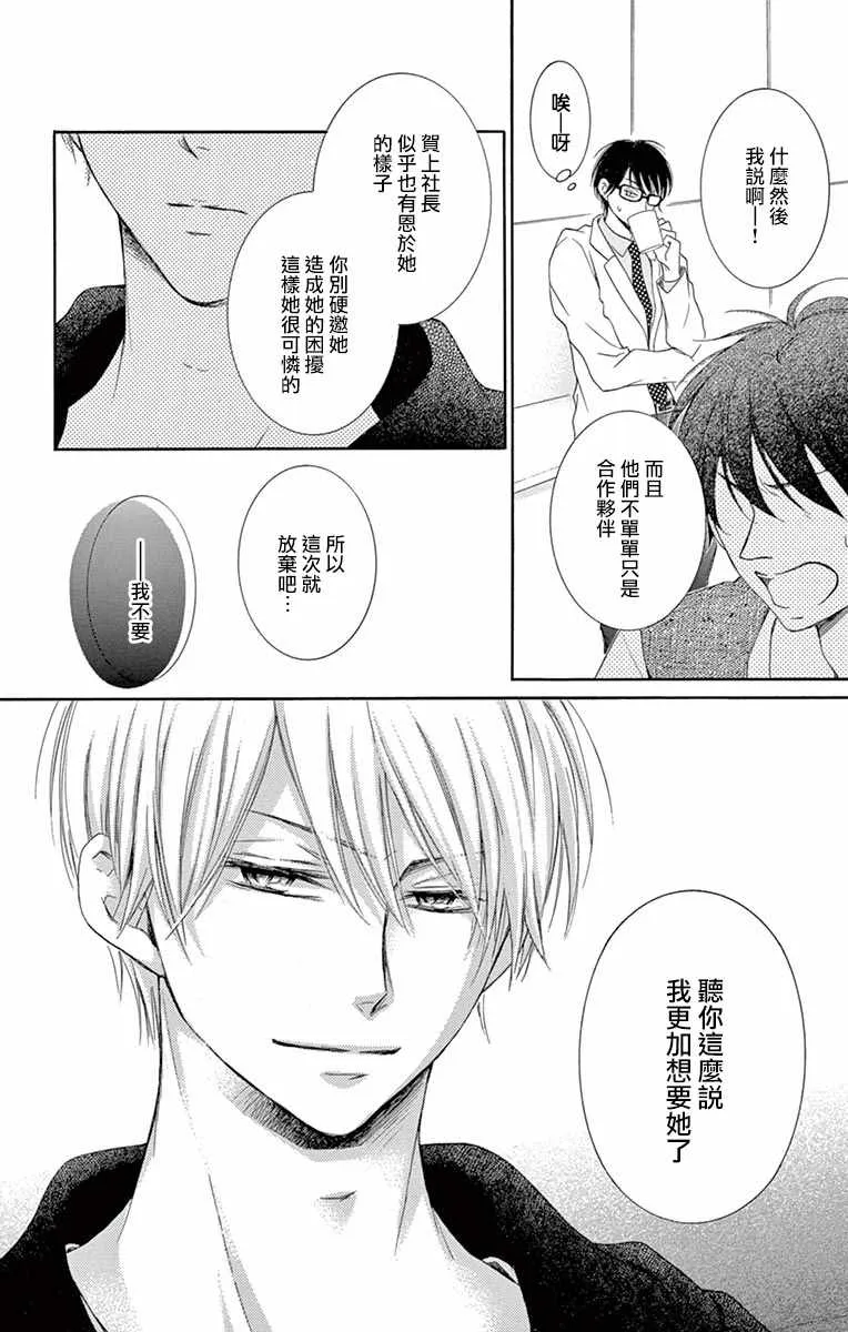 第12话 第16页