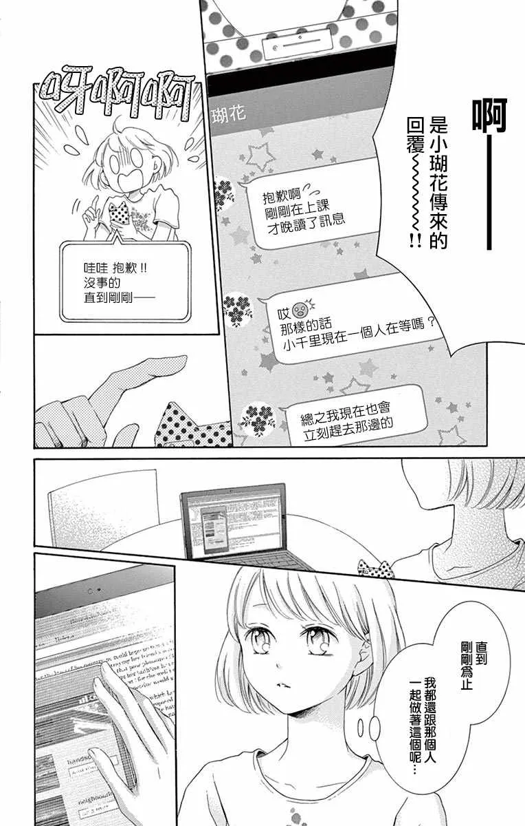 第12话 第26页