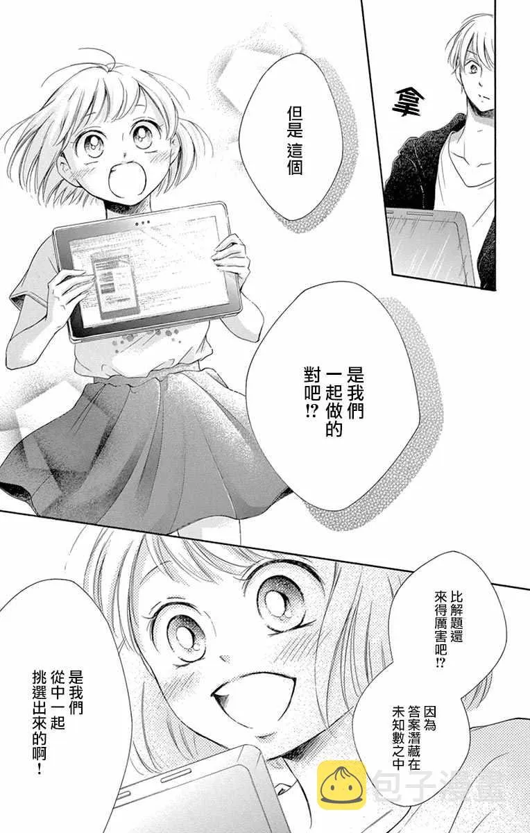 第12话 第29页