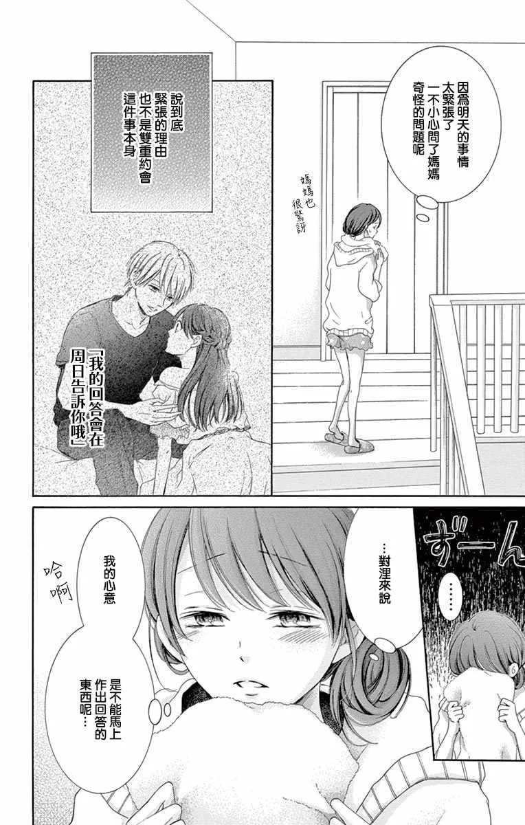 第11话 第6页