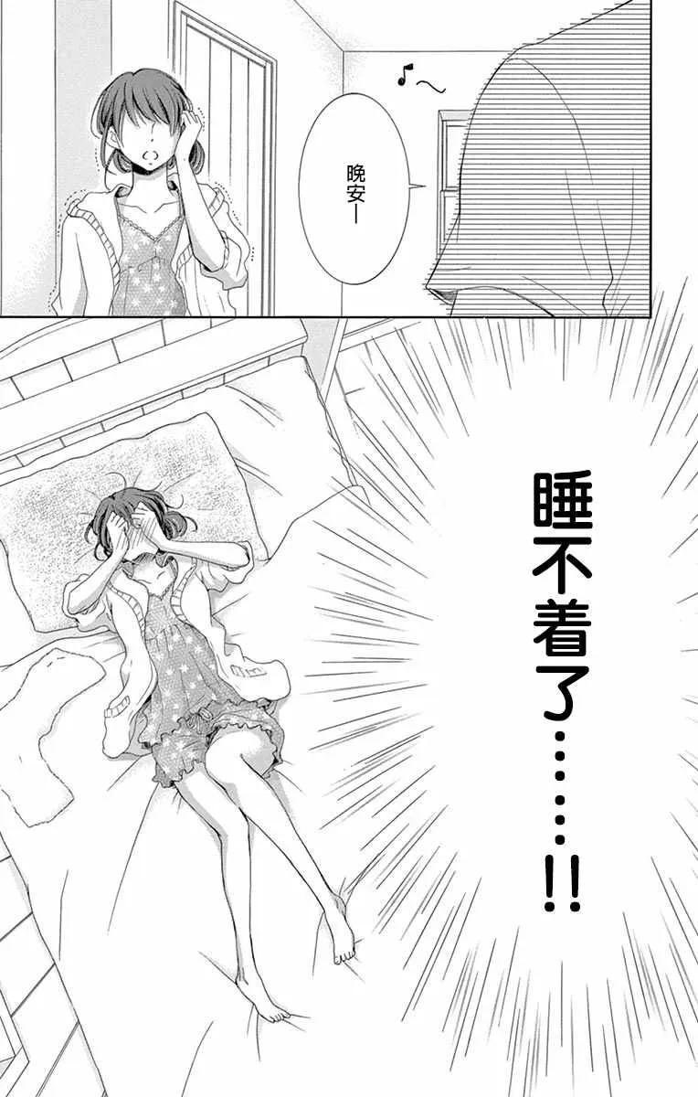 第11话 第9页