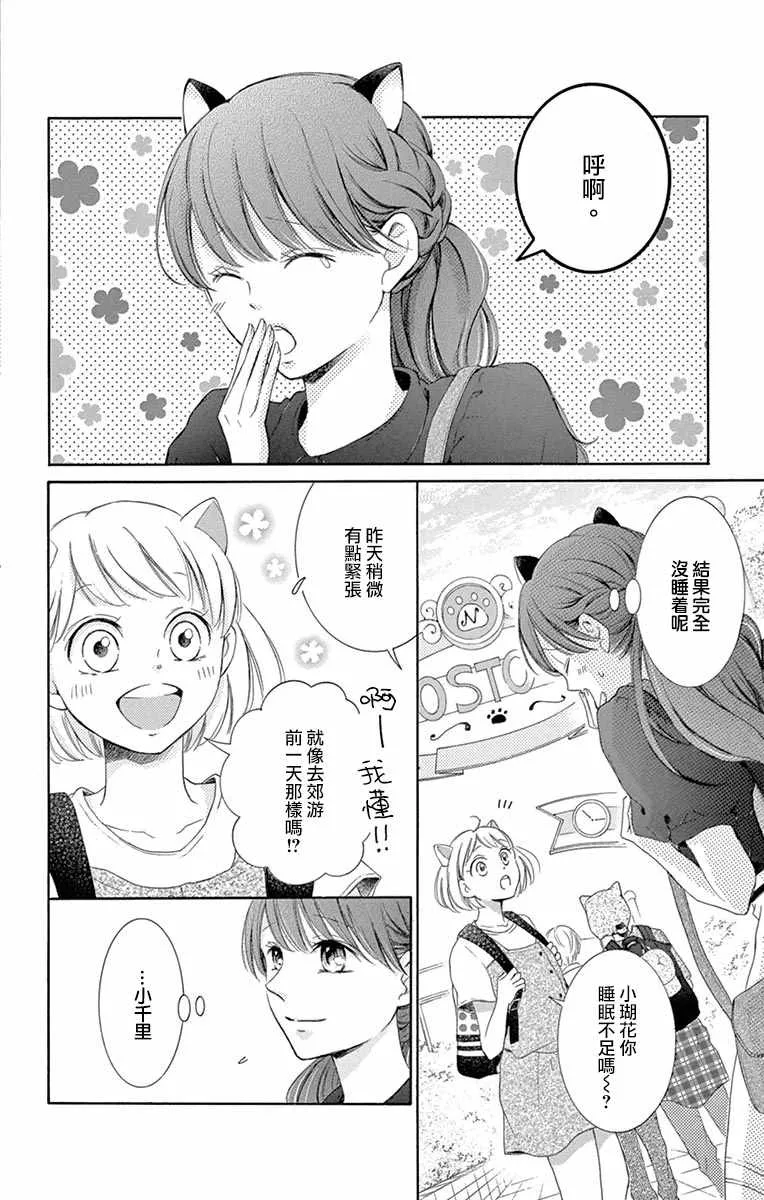 第11话 第10页
