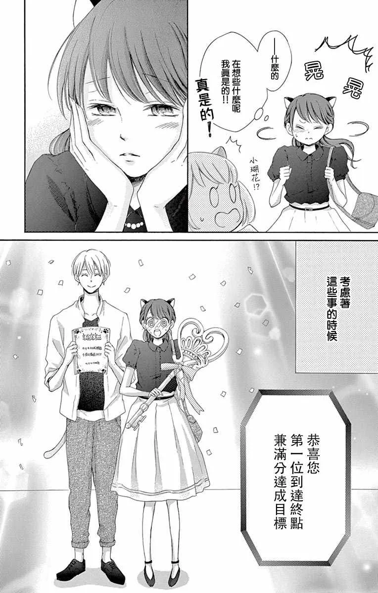 第11话 第12页