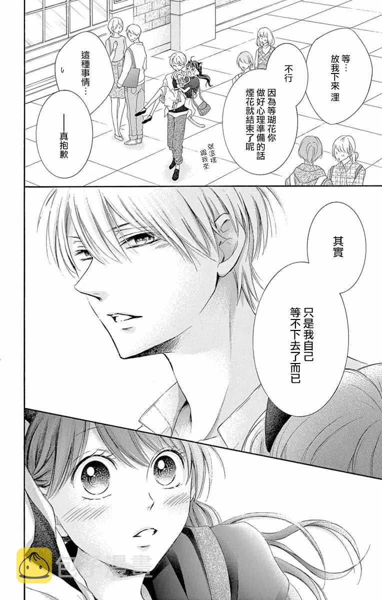 第11话 第15页