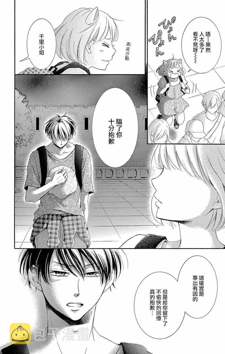 第11话 第17页
