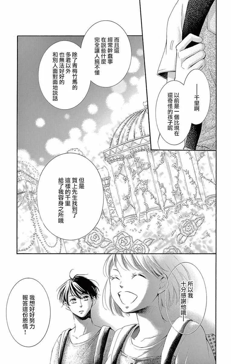 第11话 第20页