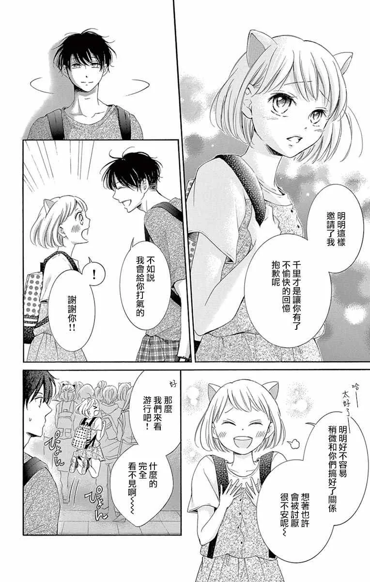 第11话 第21页