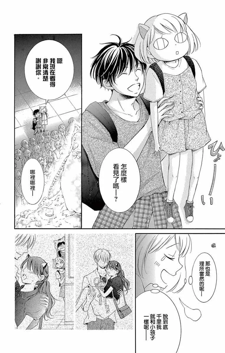 第11话 第23页