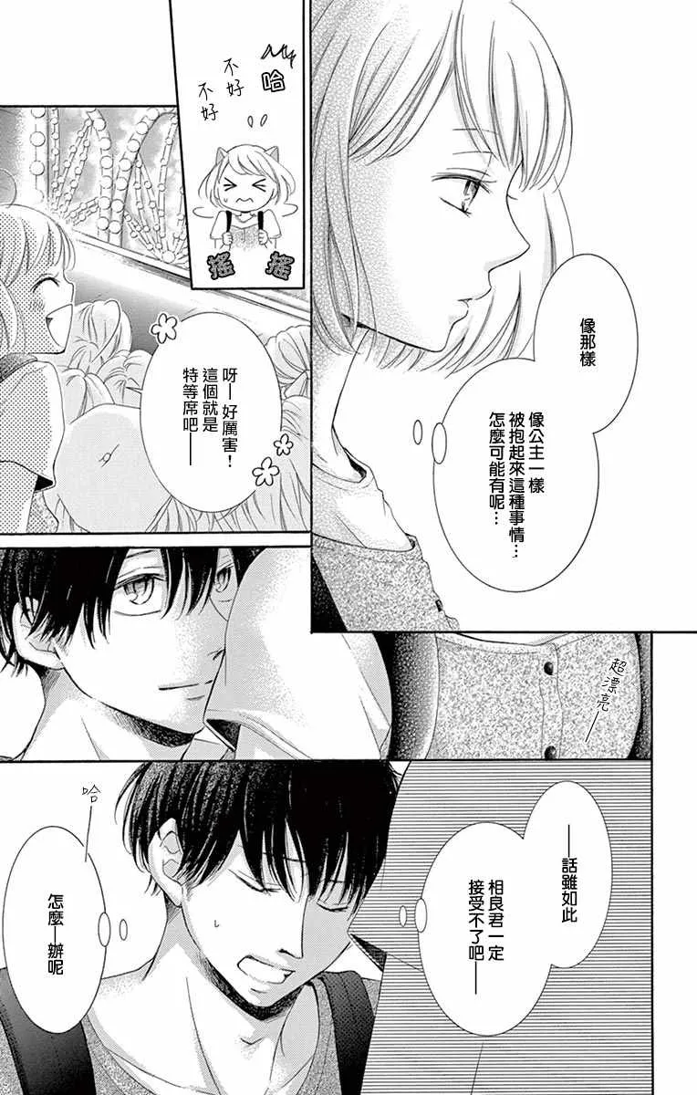 第11话 第24页