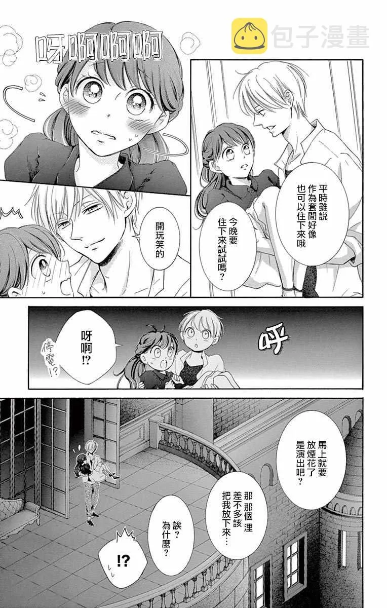 第11话 第26页