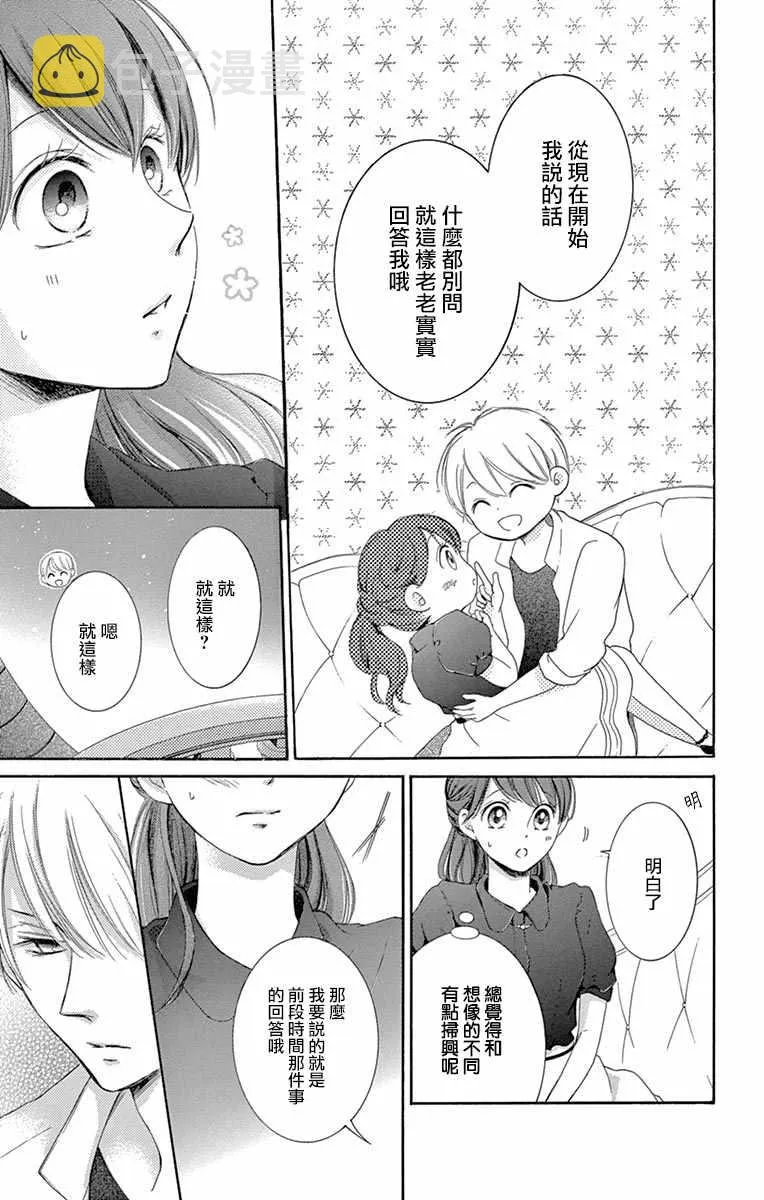 第11话 第28页