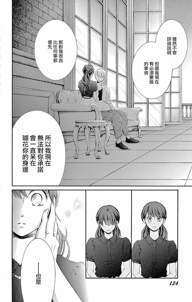 第11话 第29页