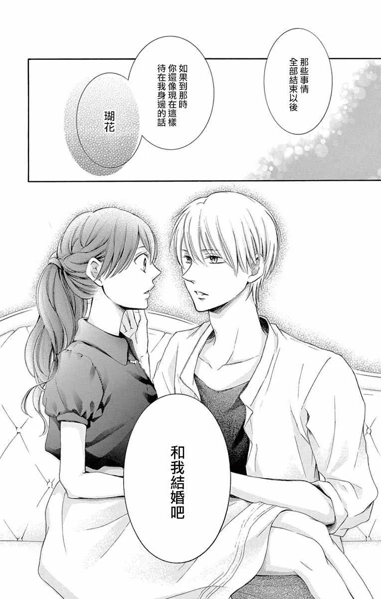 第11话 第30页