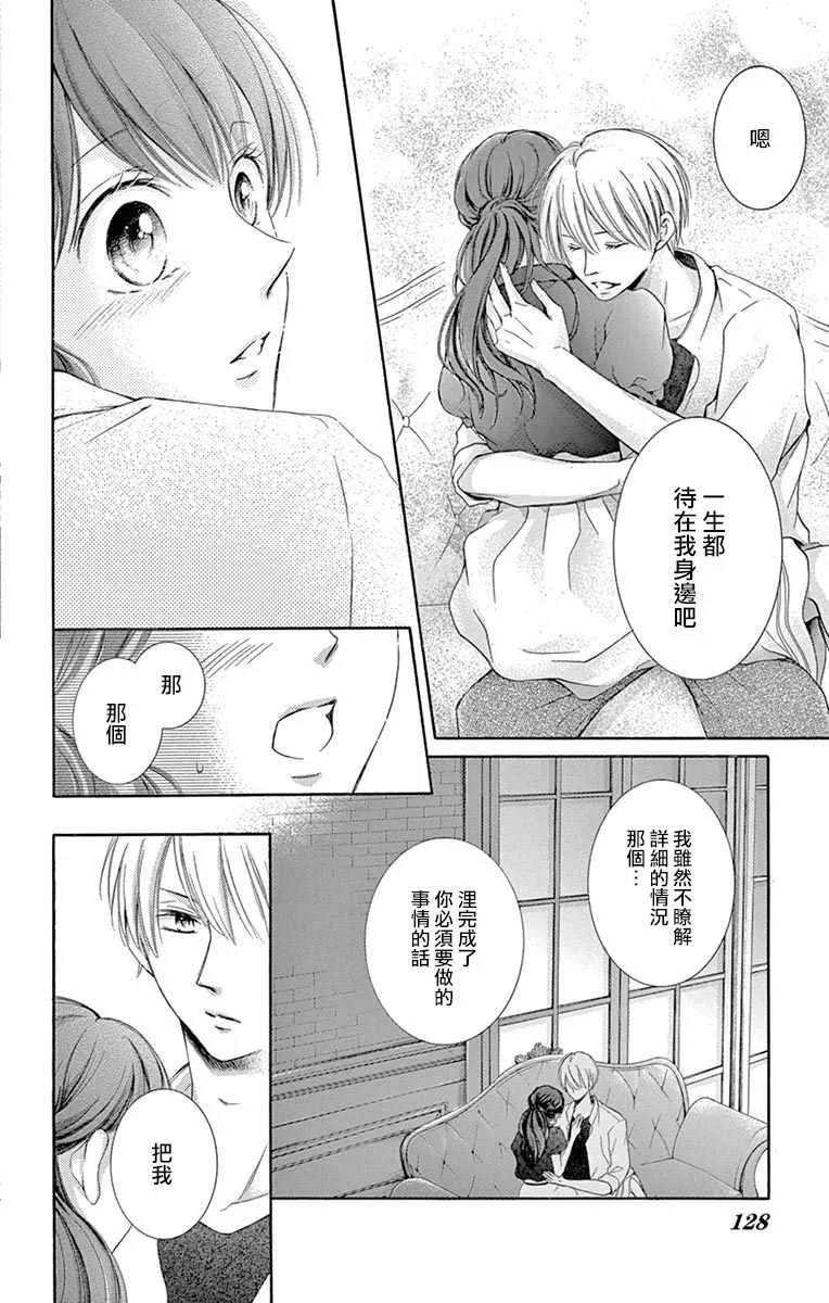 第11话 第33页